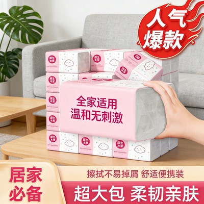 家用新款活动中原生木浆抽纸