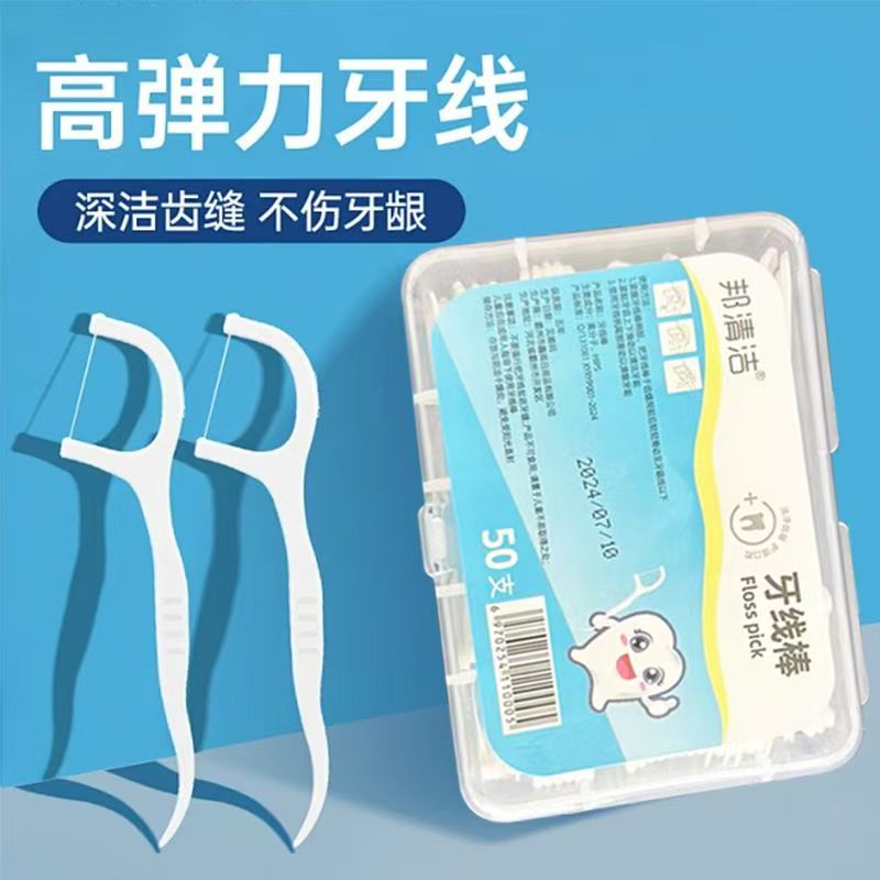剔牙线超细牙线棒家庭装牙线成人一次性牙签安全剔牙神器官方盒装
