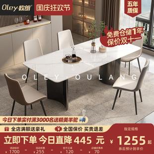 亮光岩板餐桌椅组合轻奢现代简约家用小户型长方形极简不锈钢饭桌