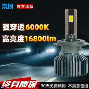 9012车灯h11 景狼led汽车激光大灯h1灯泡h7超亮h4远近一体9005改装