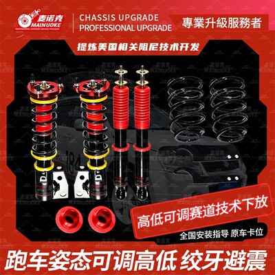 适用步威埃尔法威尔法普维瑞亚思域Type-R绞牙避震EK9改装FD2GTR