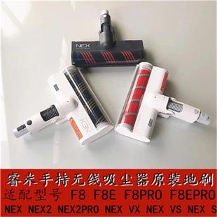 VX自清洁配件卡扣滚刷水箱滤芯 睿米无线吸尘器F8Pro地刷NEXs