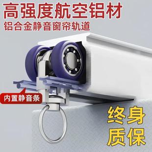 直 重型铝合金窗帘轨道轴承轮别墅定制静音导轨滑道滑轨加厚侧顶装