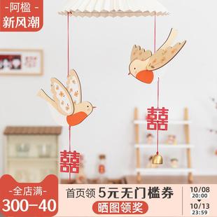 阿楹 饰结婚敬茶背景挂件 2023新款 婚房布置拍照备婚用品门把手装