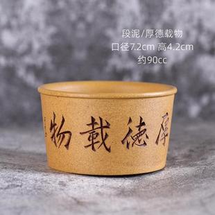 茶道摆件 宜兴紫砂精品手工茶杯品茗杯平底杯主人杯刻绘手工中式