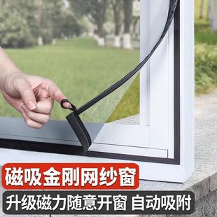 家用自粘式 磁吸金刚网防蚊纱窗纱网自装 窗户魔术贴磁铁隐形沙窗帘
