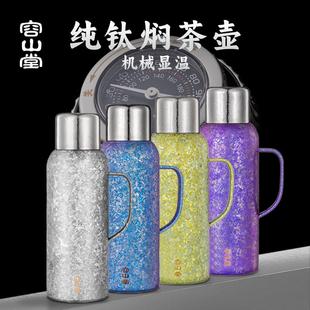 车载水壶 容山堂纯钛焖茶壶焖泡壶保温壶大容量传家闷茶壶2024新款