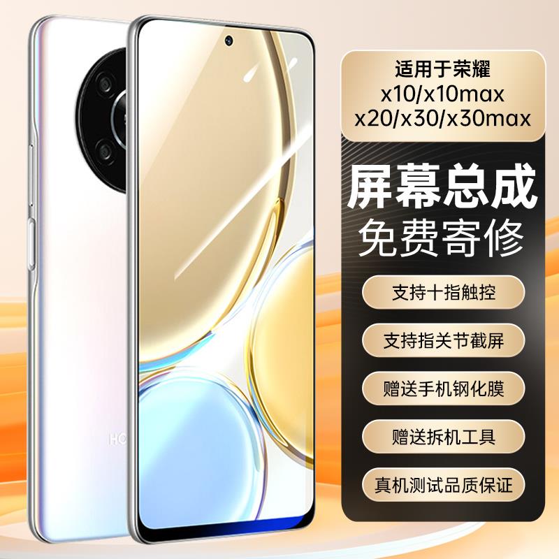 适用于X30/X40Gt屏幕总成带框x30i/x40i手机屏内外一体触摸液晶屏