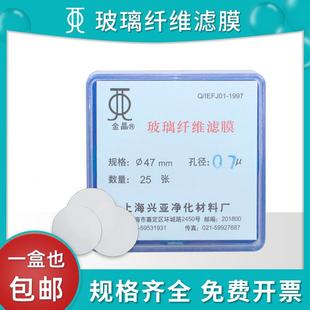 1.5um金晶滤纸 上海兴亚滤膜玻璃纤维过滤微孔0.22 0.45 0.7 1.0
