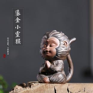 云尚 饰 紫砂鎏金釉小灵猴茶宠摆件 齐天大圣猴子悟空茶玩茶盘装