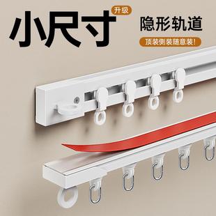滑轨ul型弯轨静音魔术贴纱帘窗帘杆 遮光窗帘轨道免打孔自粘贴侧装