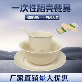商用家用饭店酒席航空 稻壳露营一次性餐具碗碟杯盘筷三四五件套装