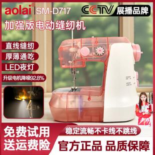 缝纫机家用电动小型迷你手持手动多功能全自动吃厚微型衣车缝衣机