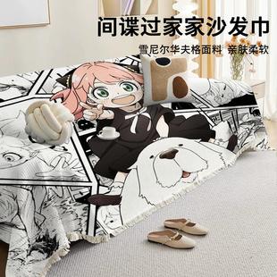 通用磨毛绒沙发巾防猫抓沙发垫沙发盖布盖毯 卡通间谍过家家四季