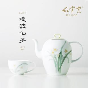 醴陵轻奢高档釉下彩家用茶壶茶杯凌波仙子 红官窑陶瓷功夫茶具套装