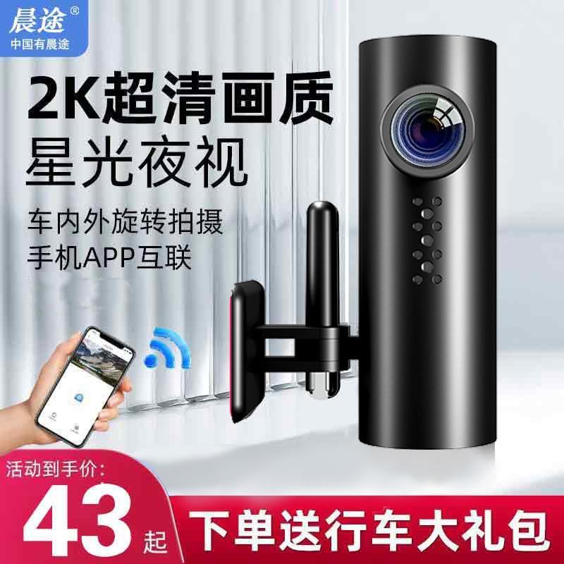 行车记录仪手机互联WIFI高清夜视新款倒车影像USB度线免走线360K4