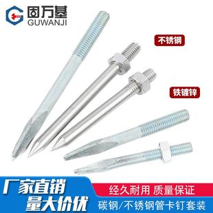 201管卡钉不锈钢钉镀锌抱箍钉子PVC管箍墙钉加长螺杆卡箍吊杆 304