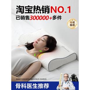 太空慢回弹零压记忆棉枕芯牵引宿舍枕头护颈椎助睡眠单人家用专用