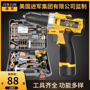 五金电工专用维修多功能工具箱木工套 进军家用电钻电动手工具套装