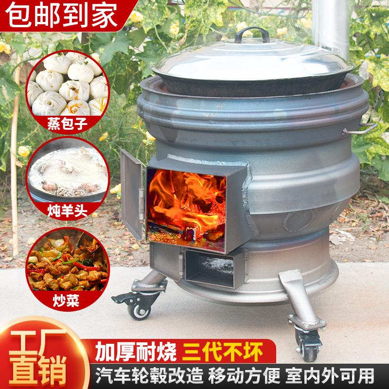 烧木柴柴火灶家用新款柴火炉移动轮毂加厚钢圈地锅农村大铁锅灶台