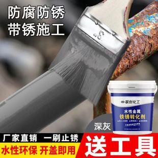 铁锈转化剂免除锈防锈漆水性金属漆彩钢瓦翻漆门窗铁艺翻新专用漆