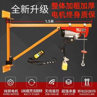 修小型升降起重机 微型电动葫芦220V墙壁旋转支架家用吊机提升机装