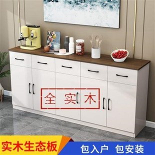 全实木餐边柜靠墙现代简约阳台柜厨房置物收纳柜客厅柜卧室储物柜