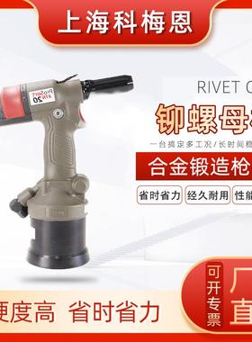 现货POPAVDEL气动XTN20低噪音自动排钉拉铆枪拉钉枪自动铆螺母枪