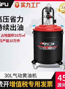 五福RH-7201D气动黄油机润滑黄油枪设备高压黄油泵大型黄油加注机