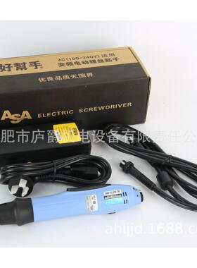 原装台湾好帮手无刷电动螺丝刀ASA-BS4000F 电批 电动起子