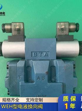 兴宸瑞4WEH10K40/AG24 4WEH10Z40/AG24 4WEH10E40/AG24电液换向阀