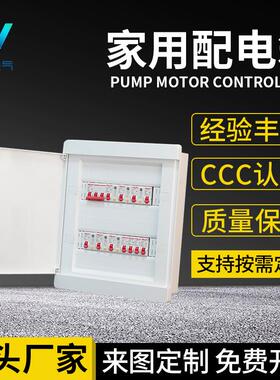 家用成套配电箱PZ30电箱明装暗装漏电保护器M成品空开盒强电控箱