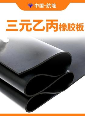 【定制】三元乙丙橡胶板耐臭氧黑色橡胶皮EPDM橡胶垫绝缘橡胶板
