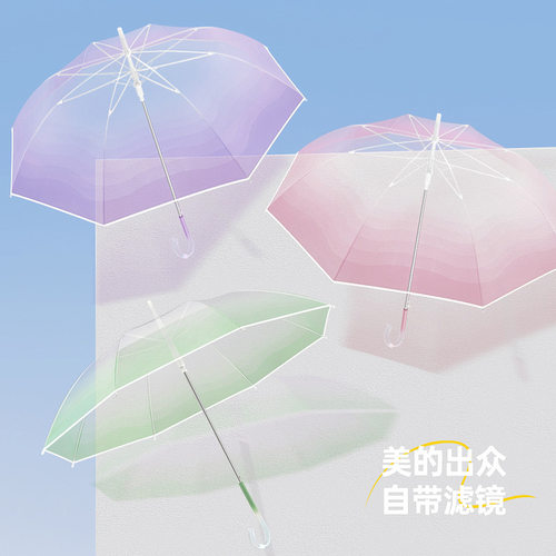 渐变色自动透明防水套雨伞长柄大号加大加固加厚男女高颜值