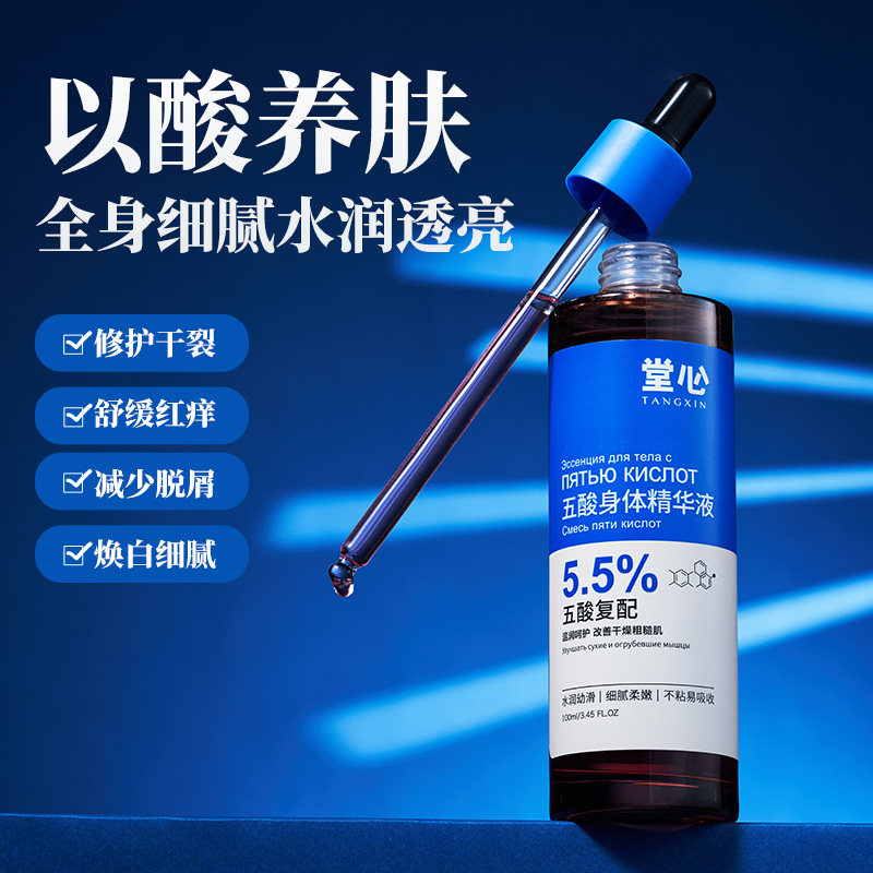 身体精华油皮肤精华液细腻光滑全身补水保湿身体乳甘油到26年10月,美容护肤/美体/精油,精华油,淘宝优惠券,粉丝福利购,淘宝优惠卷