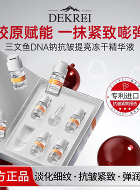 迪凯瑞冻干粉三文鱼精华双舱院线