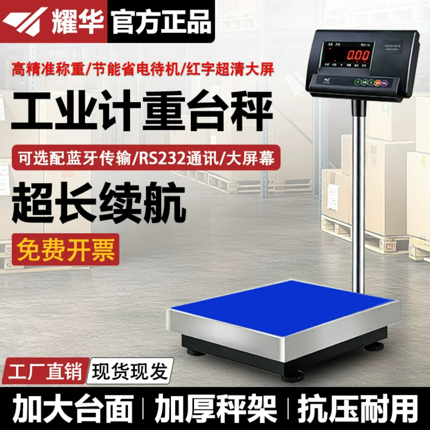 耀华电子秤XK3190-A12工业称重100公斤精准电子台秤0.001公斤磅秤图片