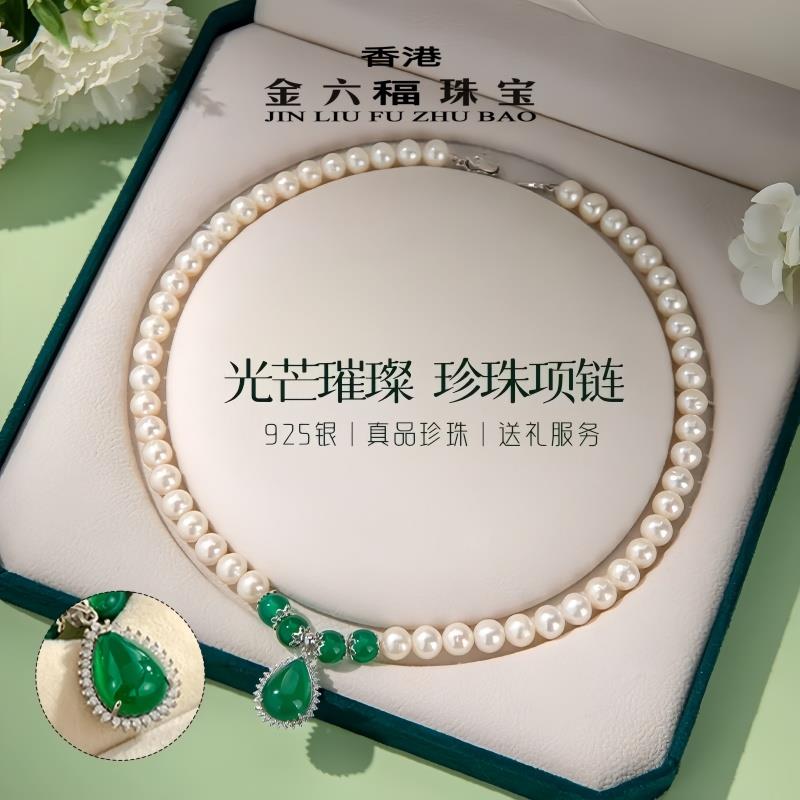 金六稫天然海水珍珠母贝项链女绿玉髓吊坠链母亲节送妈妈长辈礼物