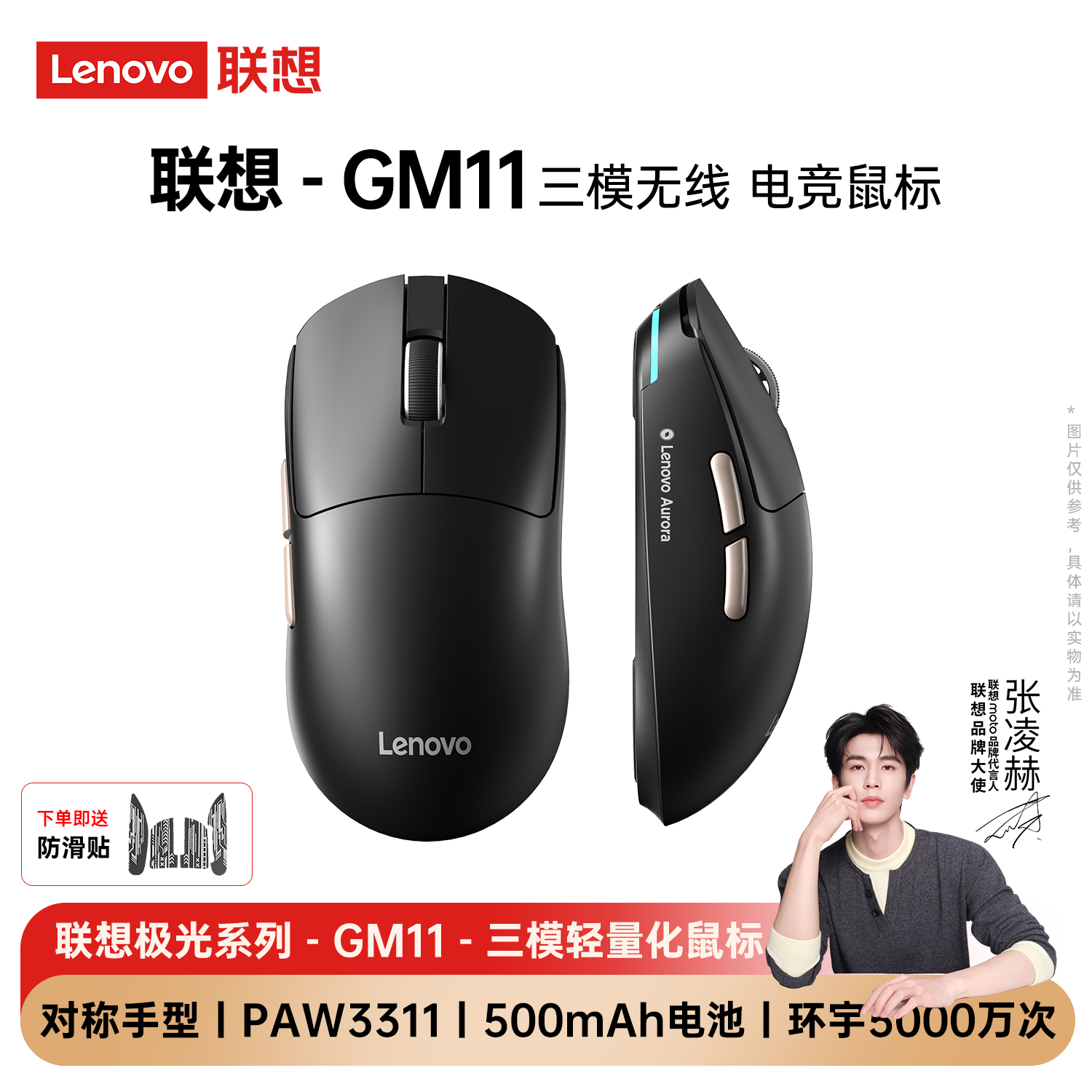 联想GM11无线鼠标电竞游戏有线蓝牙三模三角洲FPS办公神光同步宏