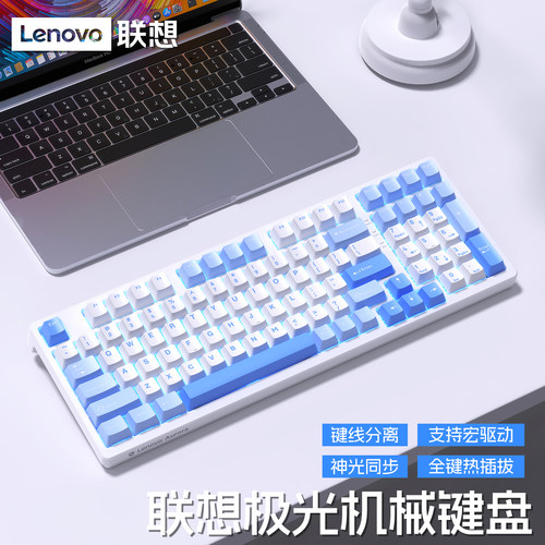 联想无线极光机械键盘