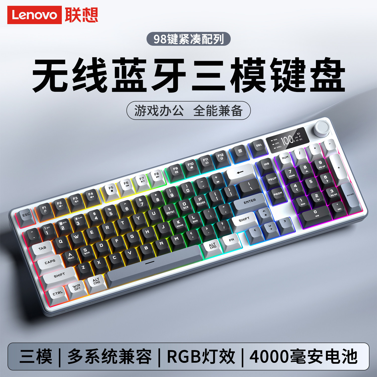 联想无线键鼠套装电竞游戏办公打字专用三模蓝牙静音机械手感键鼠
