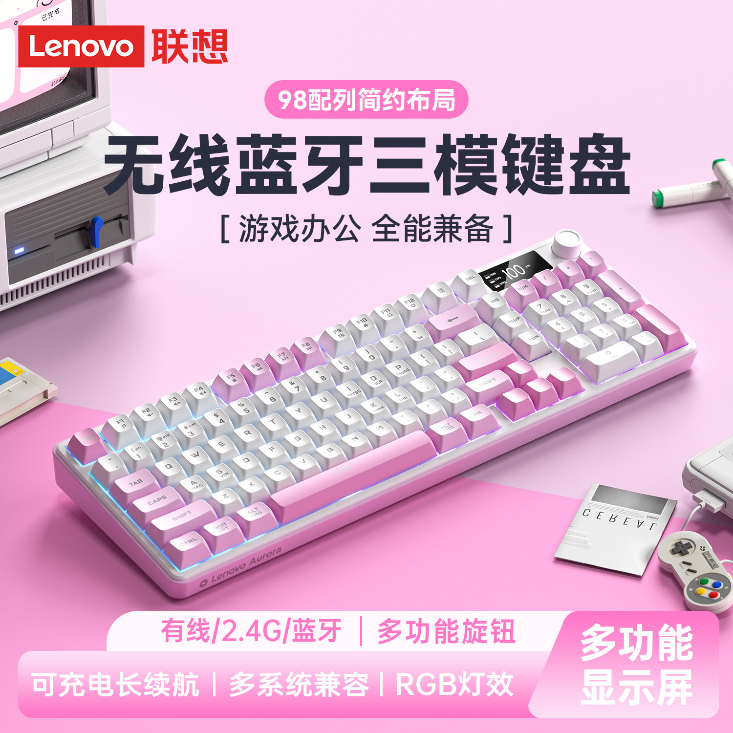 联想GK10LiTe无线键盘轻音电竞游戏办公三模有线蓝牙电脑专用外设