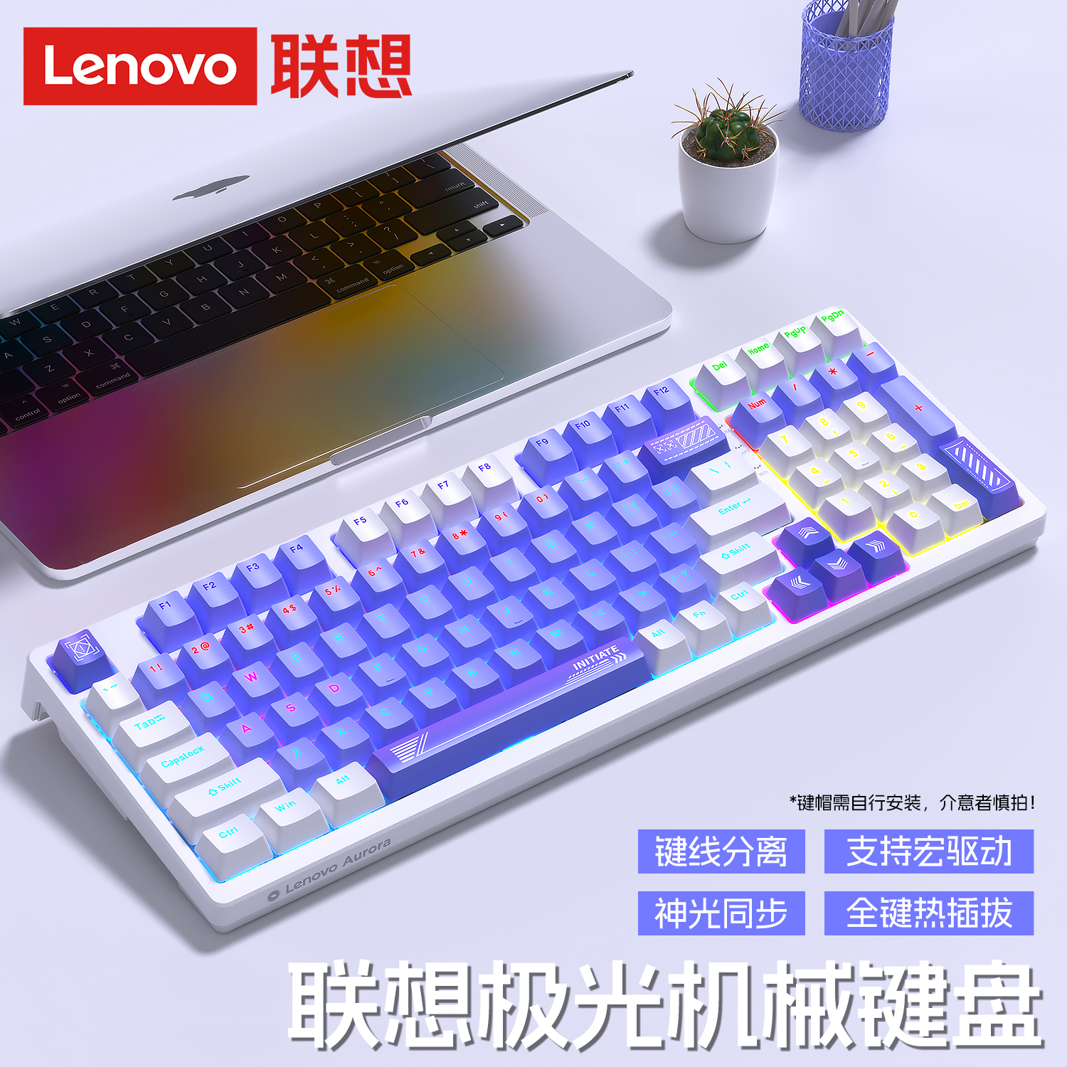 联想98配列电竞有线机械键盘