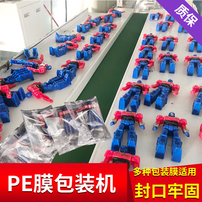 PE膜包装机电子产品玩具枕式包装机械快递打包机支持贴标贴单质保