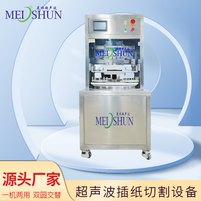超声波双托盘全自动慕斯智能插纸机食品厂小型商用不锈钢切割设备