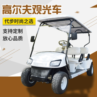 8座电动观光车四轮高尔夫球车景区售楼处看房车巡逻旅游接待车