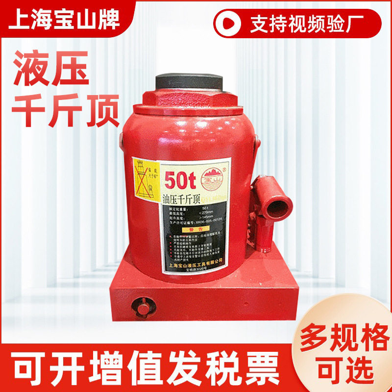 供应液压千斤顶50T 立式液压千斤顶 小型油压千斤顶 车用千斤顶