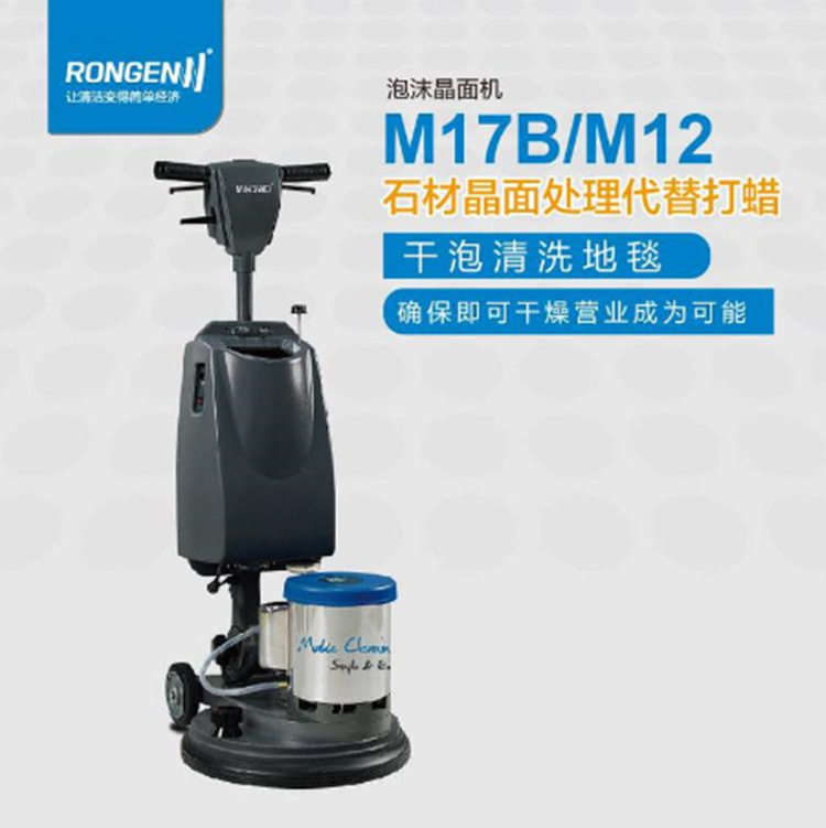 明美M17B/M12手推地毯清洗机宾馆石材晶面处理多功能刷地机洗地机
