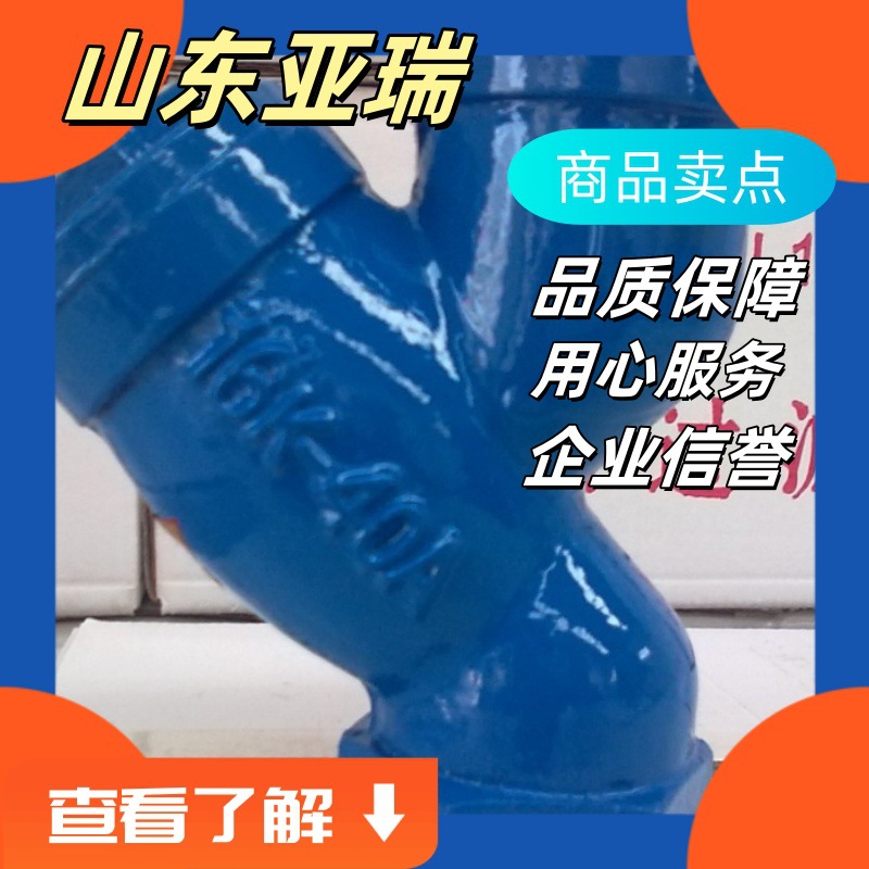 丝扣Y型过滤器 GL11H-16 DN15 质优价美超滤工业自清洗高效