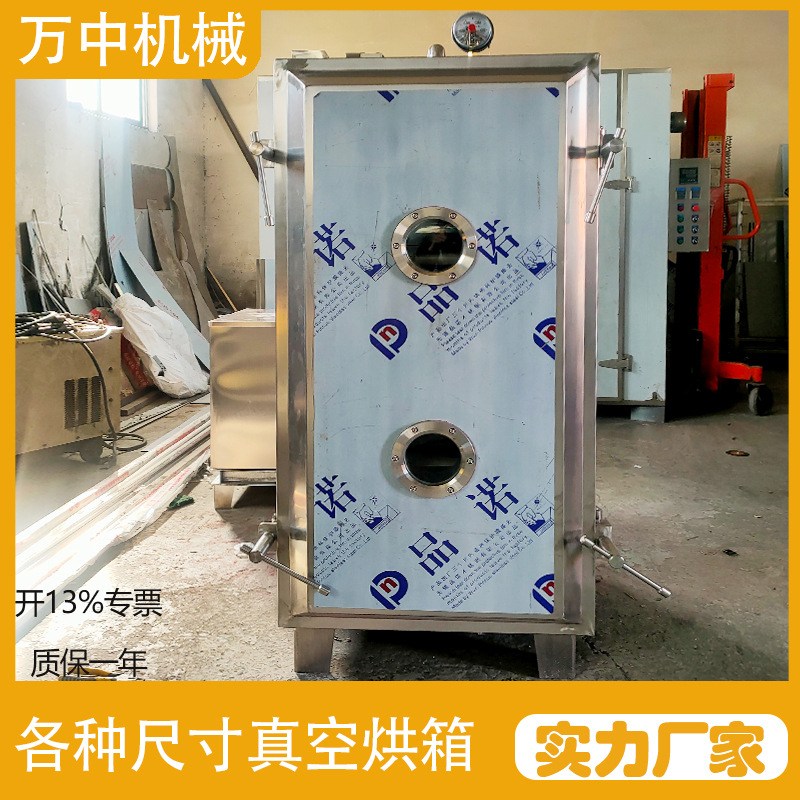 定制非标FZG型真空干燥机不锈钢低温脉动平板烘干 蒸汽真空干燥箱